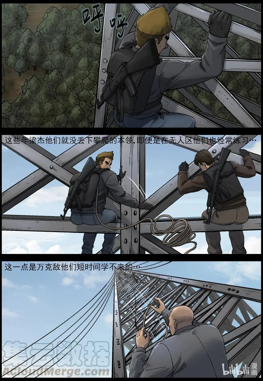 472 在路上-1 第11页
