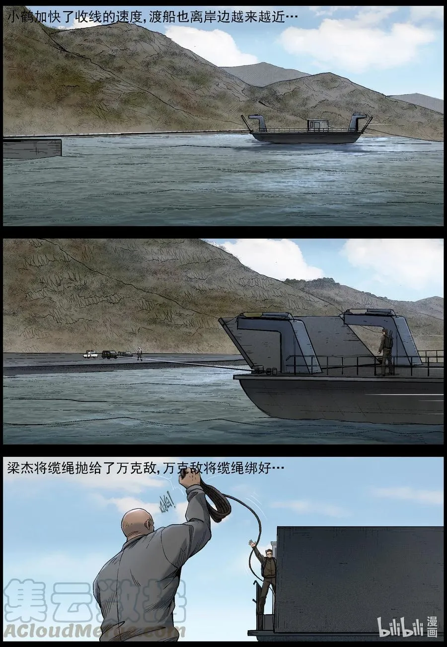 474 在路上-3 第3页