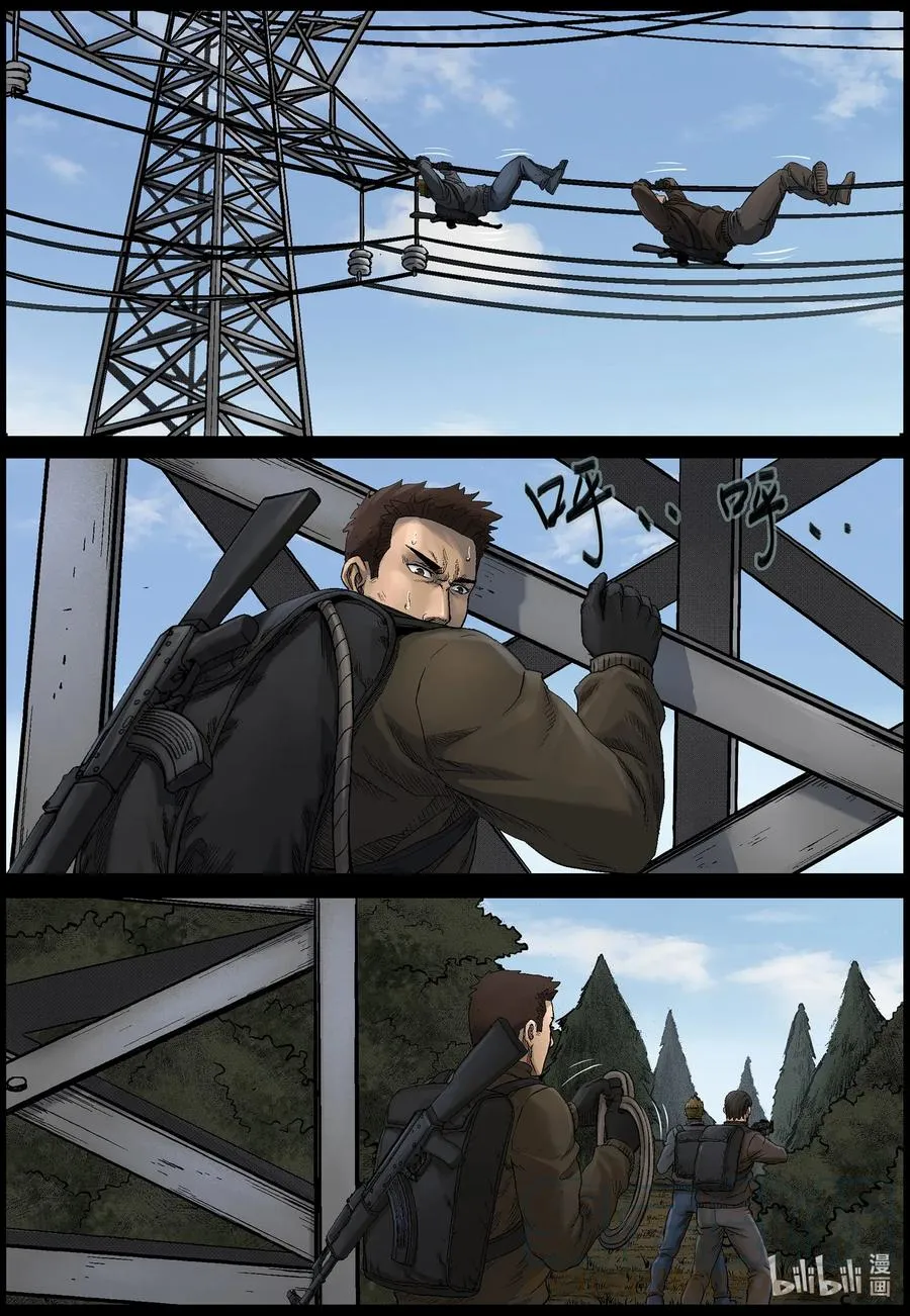 473 在路上-2 第2页