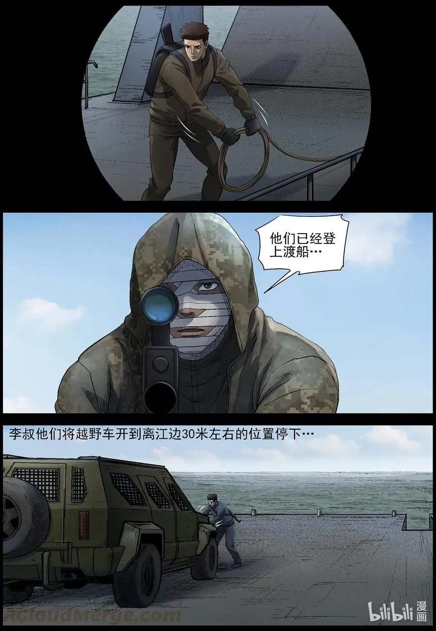 473 在路上-2 第5页