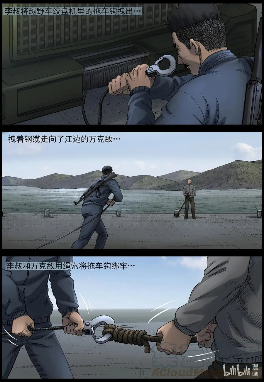 473 在路上-2 第6页