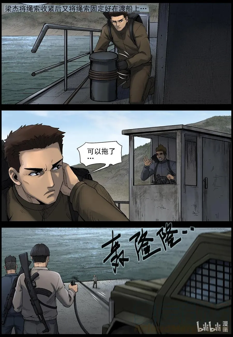 473 在路上-2 第8页