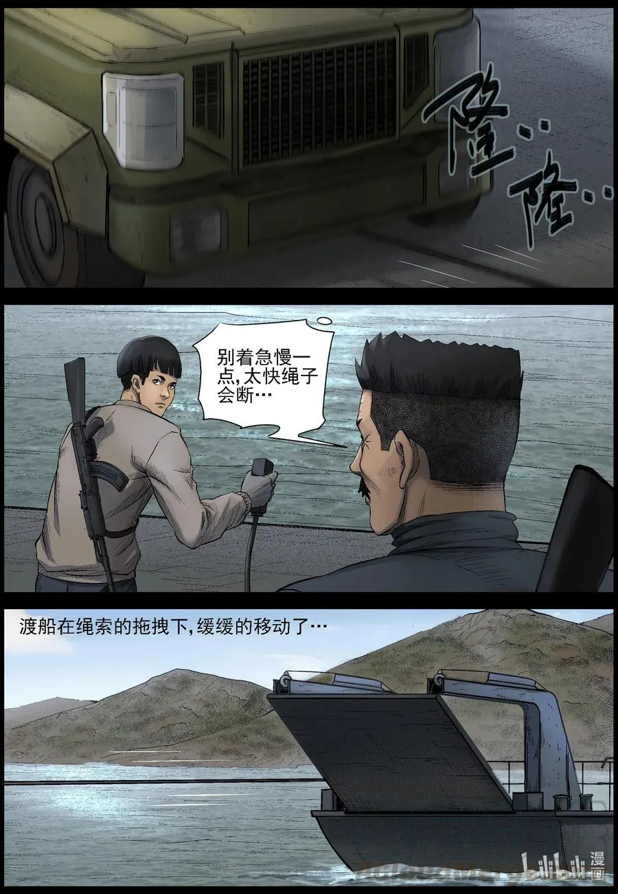473 在路上-2 第9页