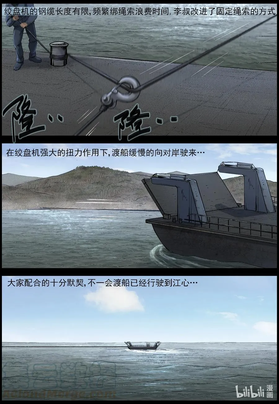 473 在路上-2 第11页