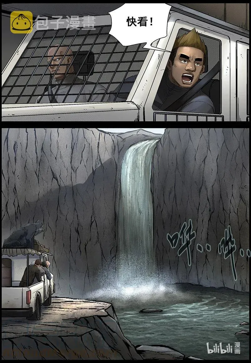 476 在路上-5 第2页