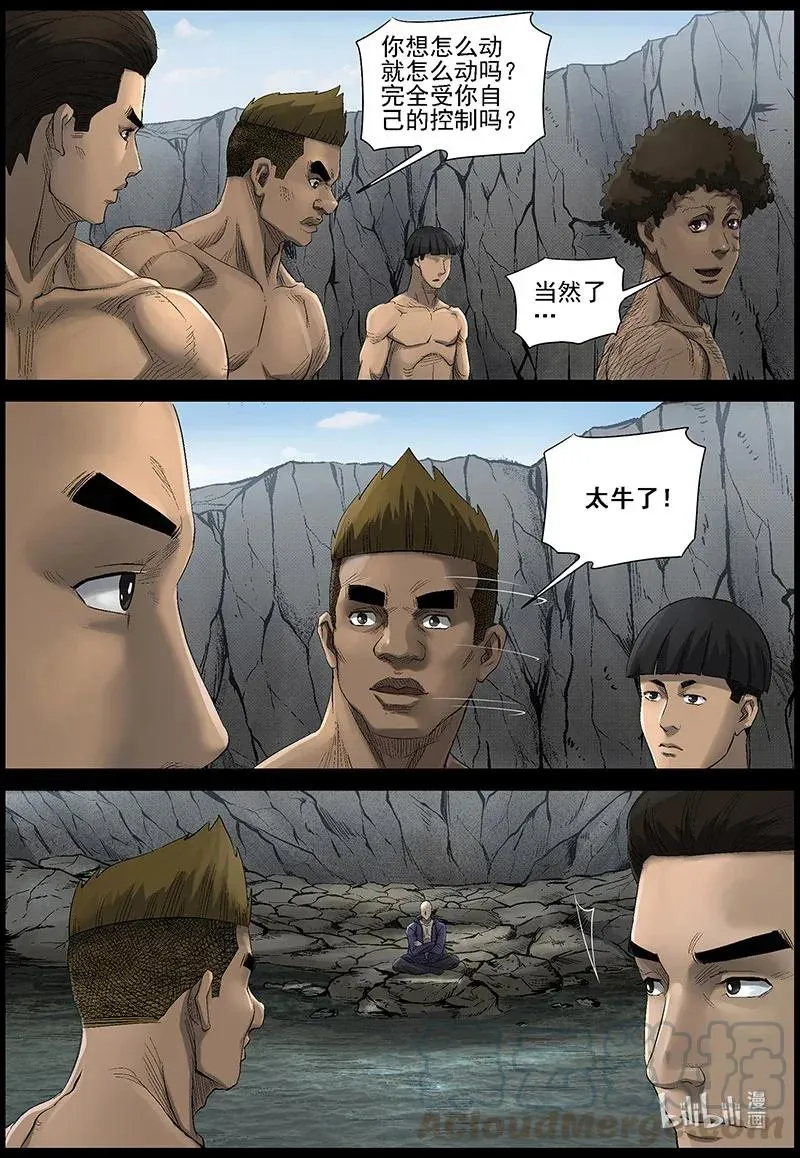 476 在路上-5 第6页