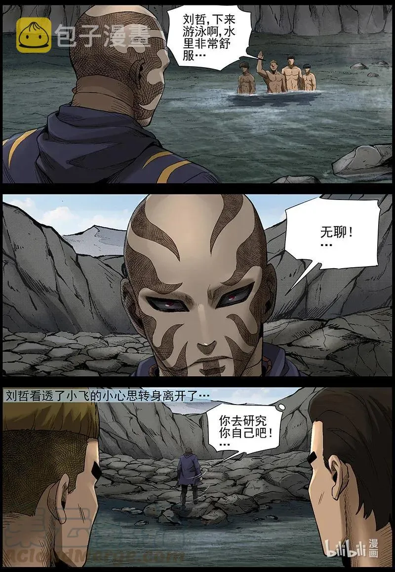 476 在路上-5 第7页