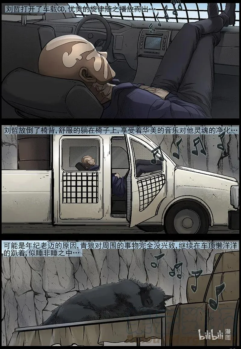 476 在路上-5 第9页
