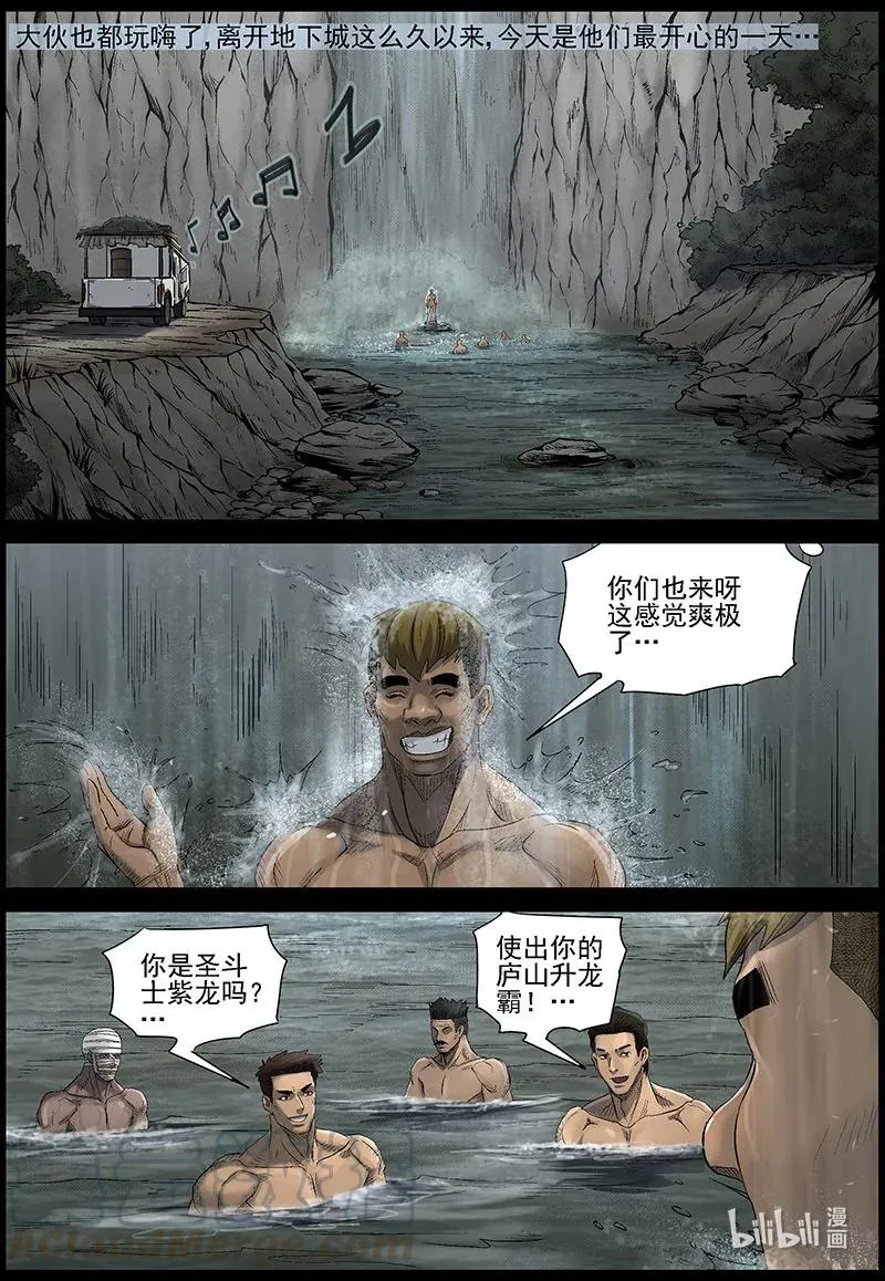 476 在路上-5 第10页