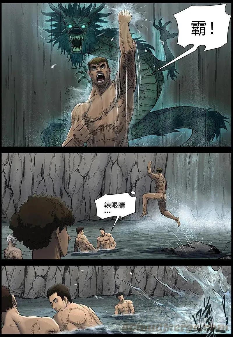 476 在路上-5 第12页
