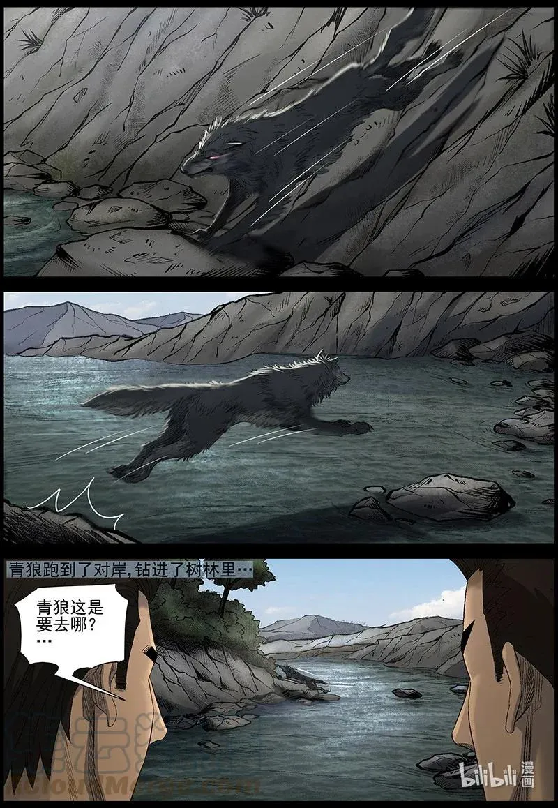 477 在路上-6 第2页