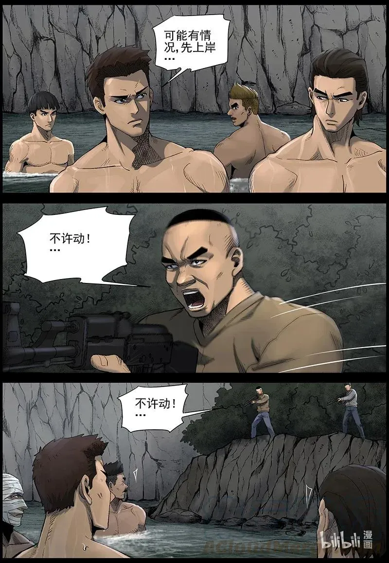 477 在路上-6 第3页