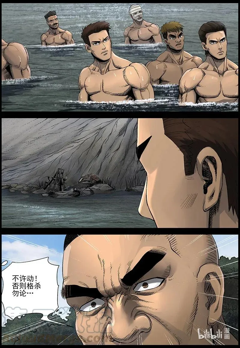 477 在路上-6 第5页