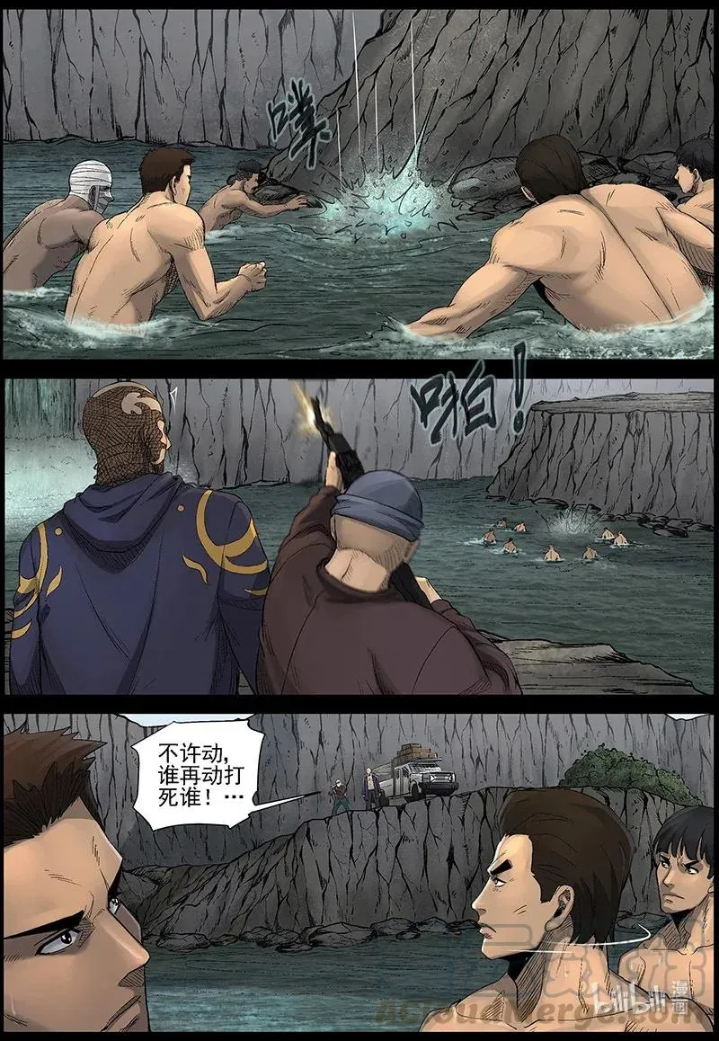 477 在路上-6 第8页