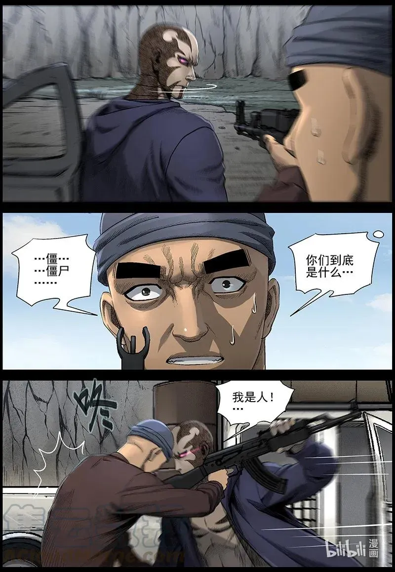 477 在路上-6 第9页