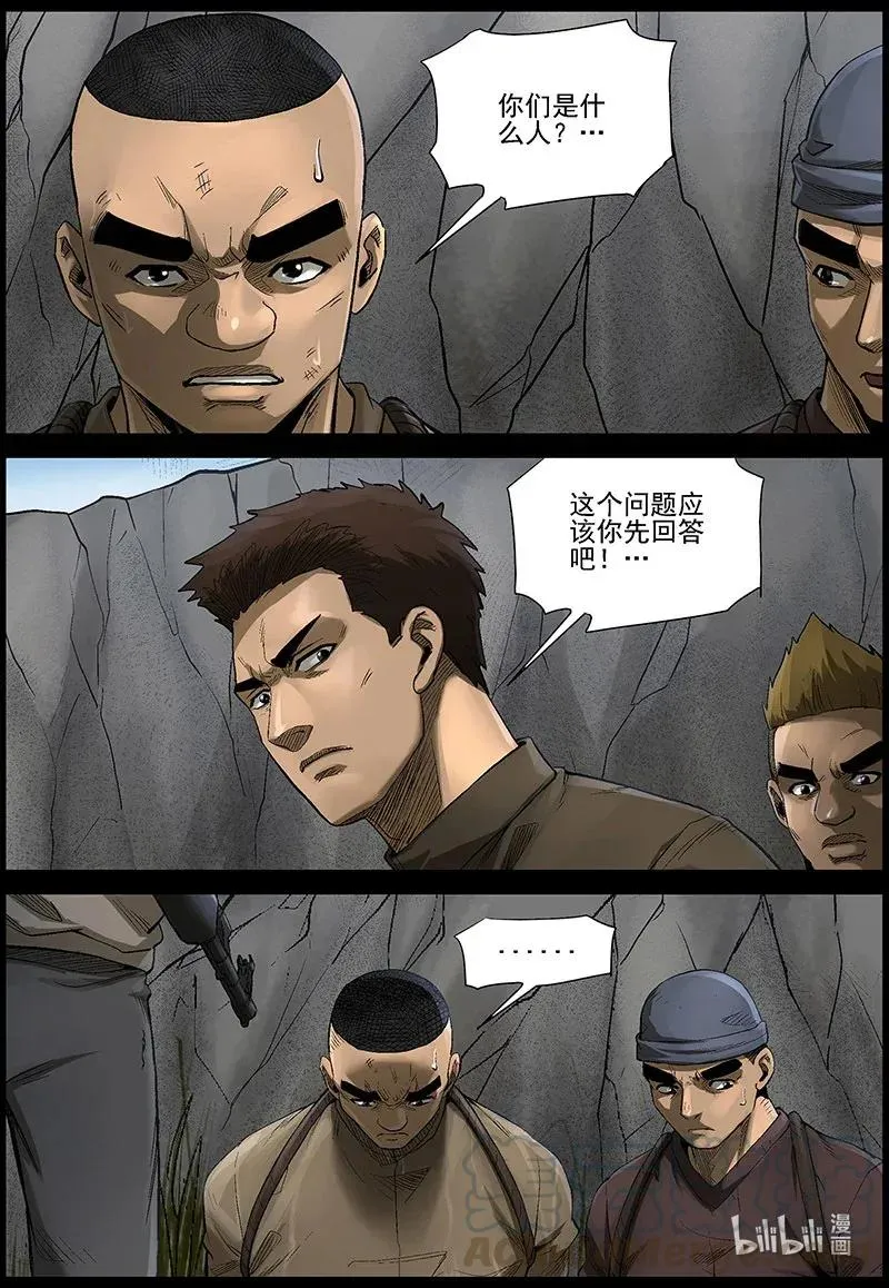 477 在路上-6 第12页