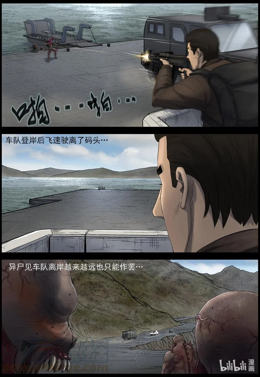 475 在路上-4 第2页