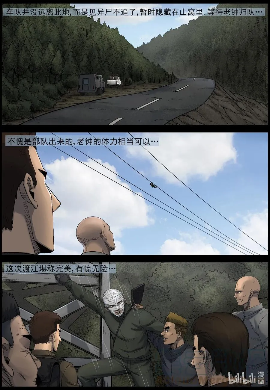 475 在路上-4 第3页