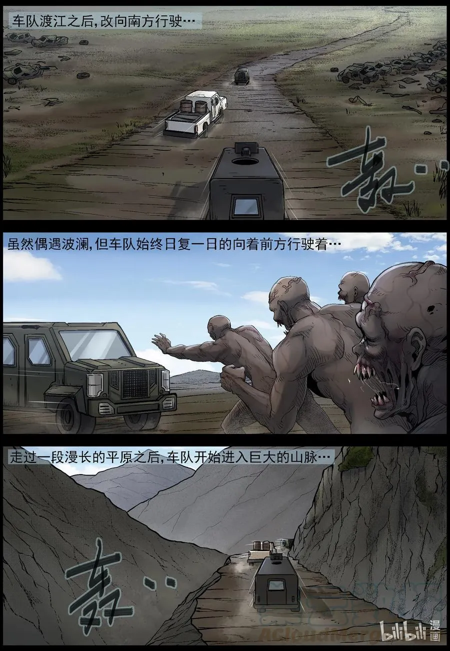 475 在路上-4 第4页