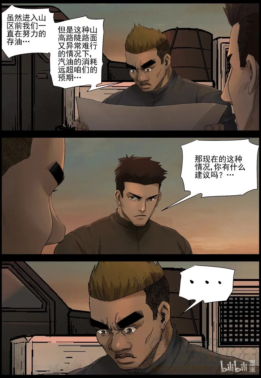 475 在路上-4 第6页