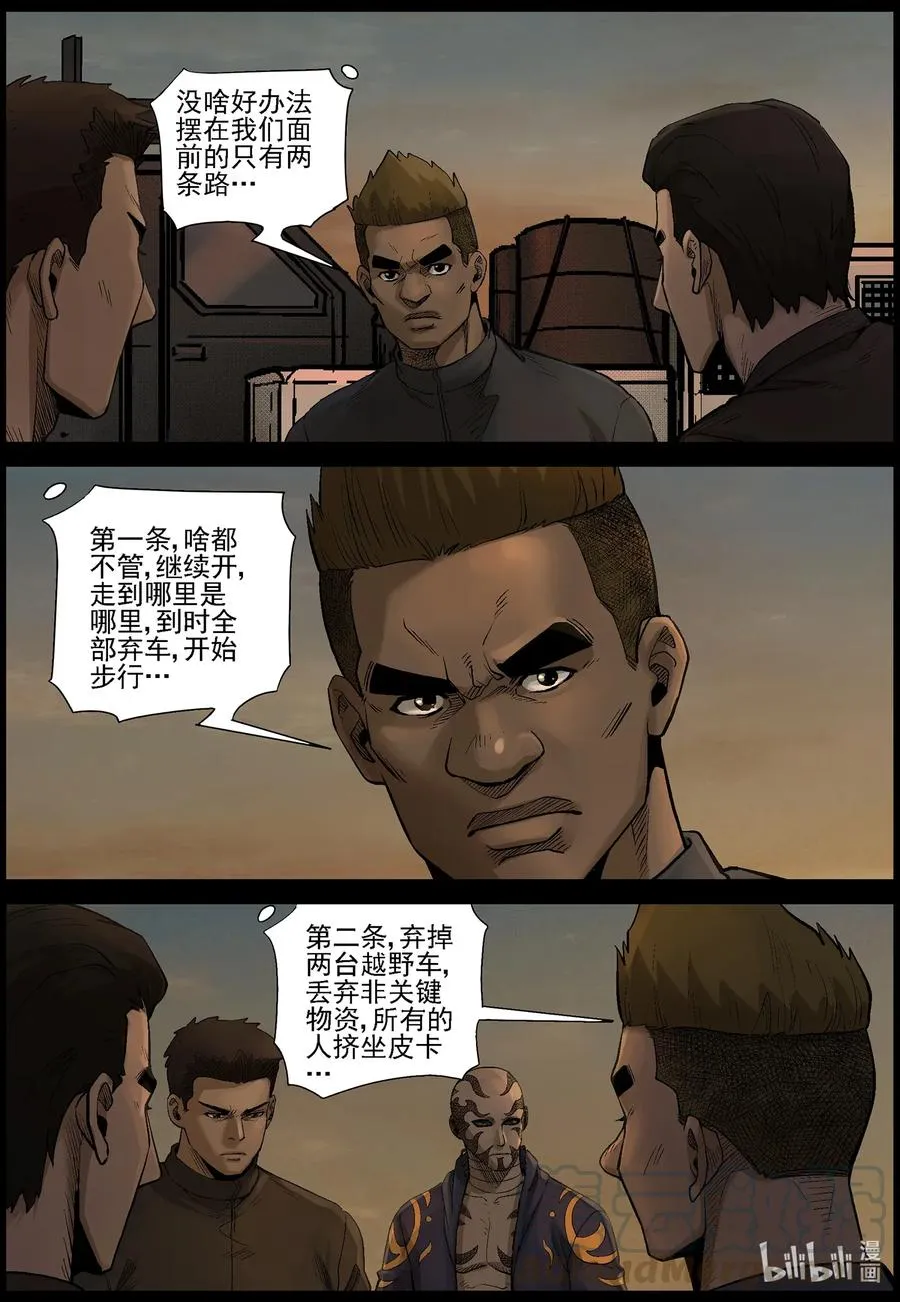 475 在路上-4 第7页