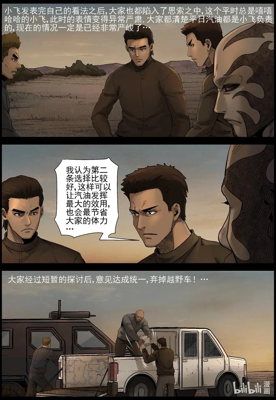 475 在路上-4 第8页