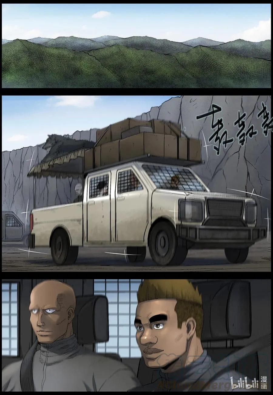 475 在路上-4 第10页