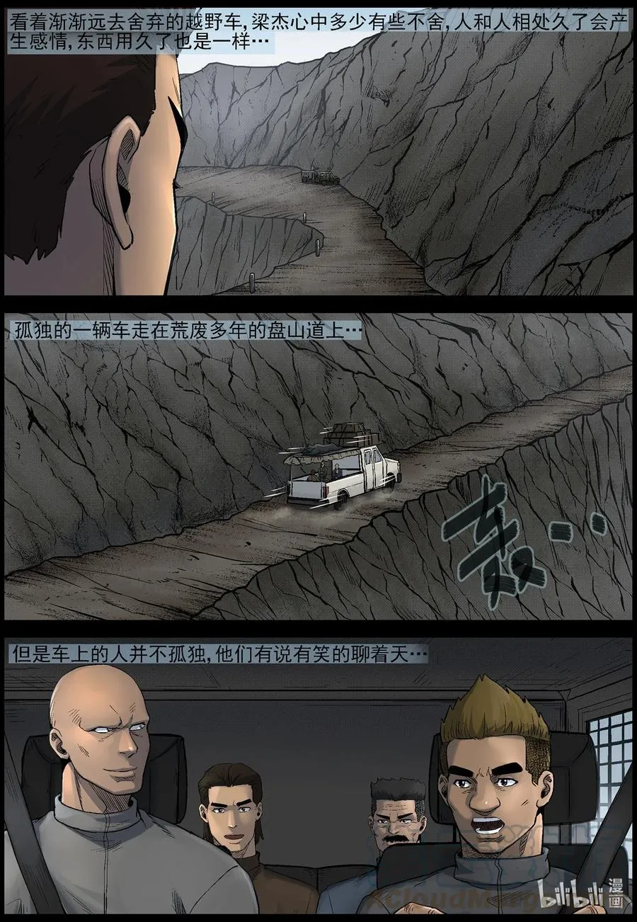 475 在路上-4 第12页