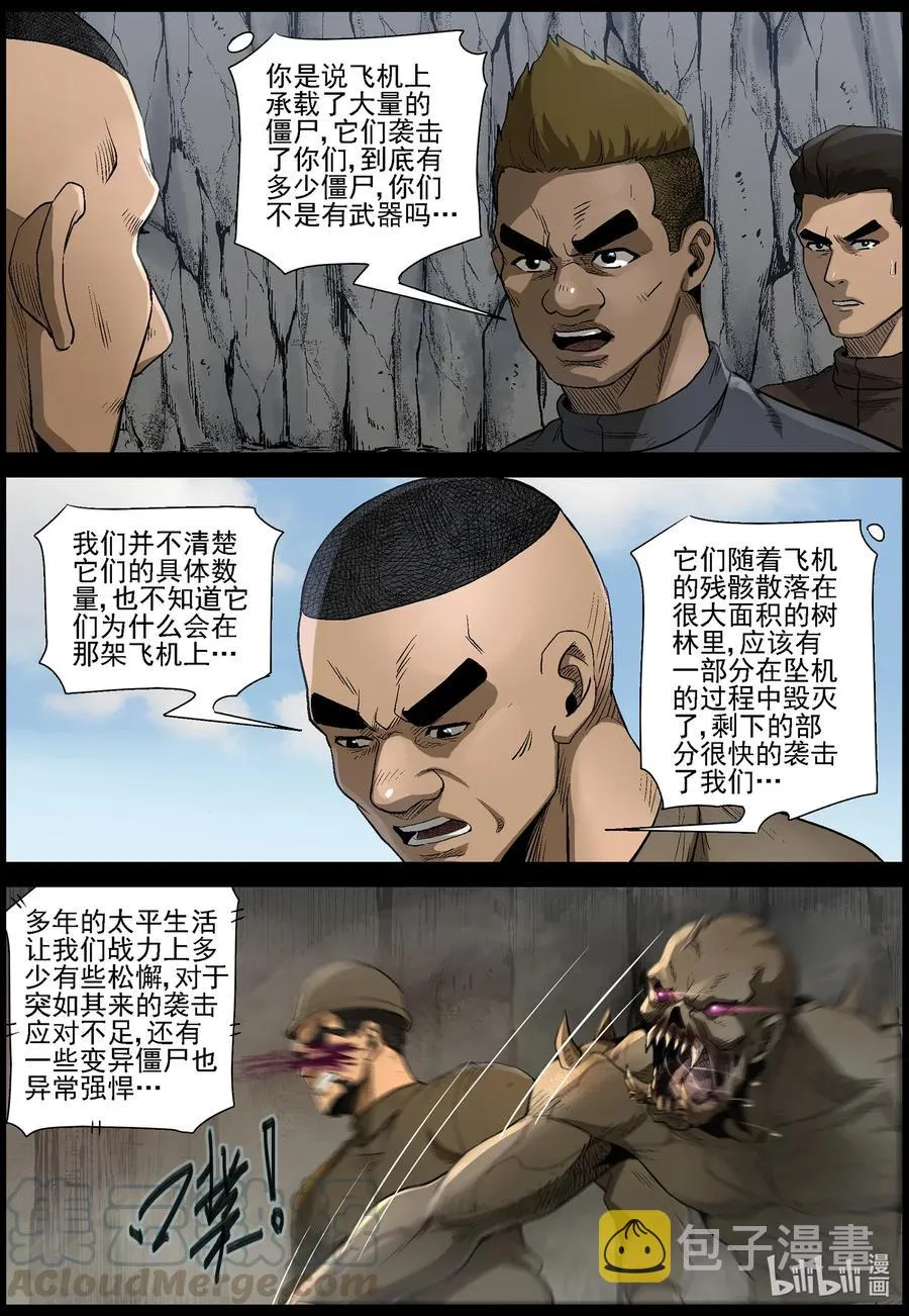 480 在路上-9 第11页