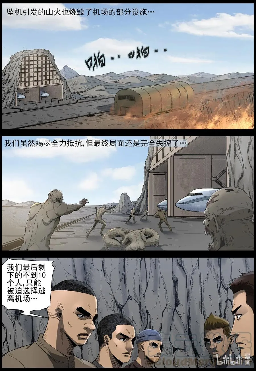 480 在路上-9 第12页