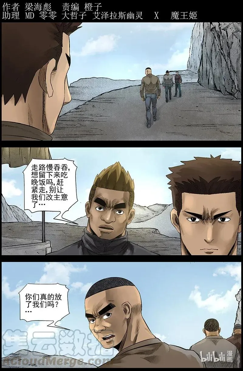 479 在路上-8 第1页