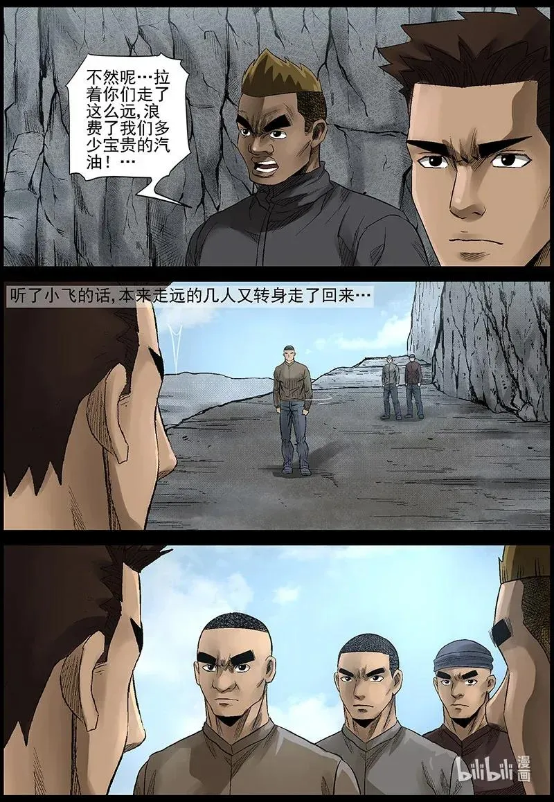 479 在路上-8 第2页