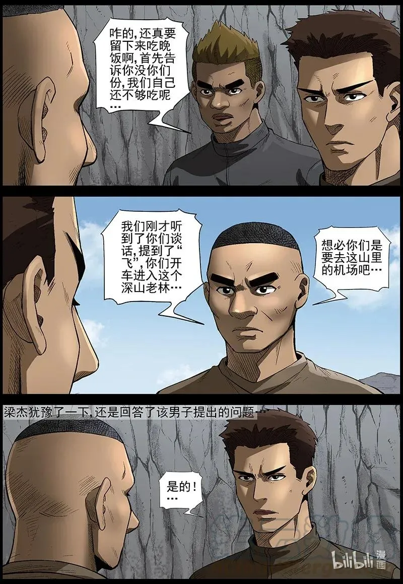 479 在路上-8 第3页