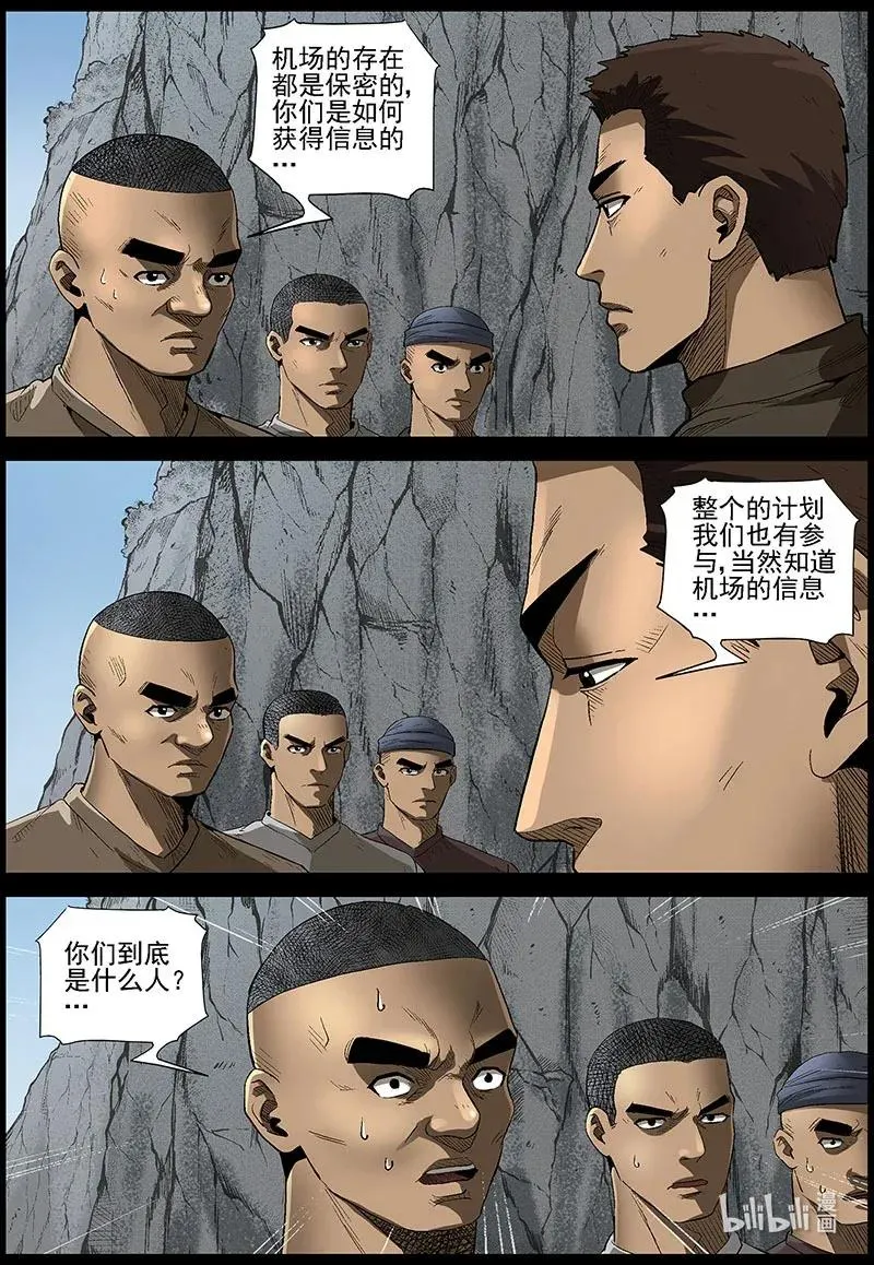 479 在路上-8 第4页