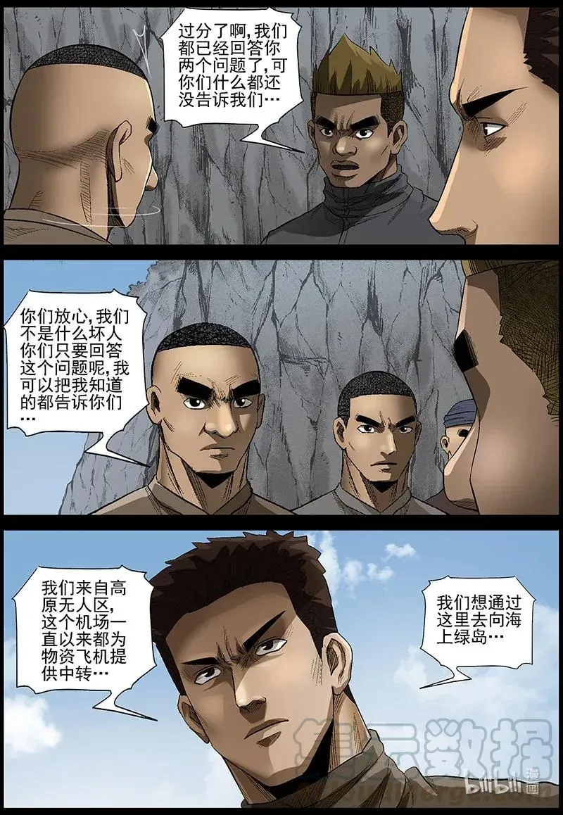 479 在路上-8 第5页