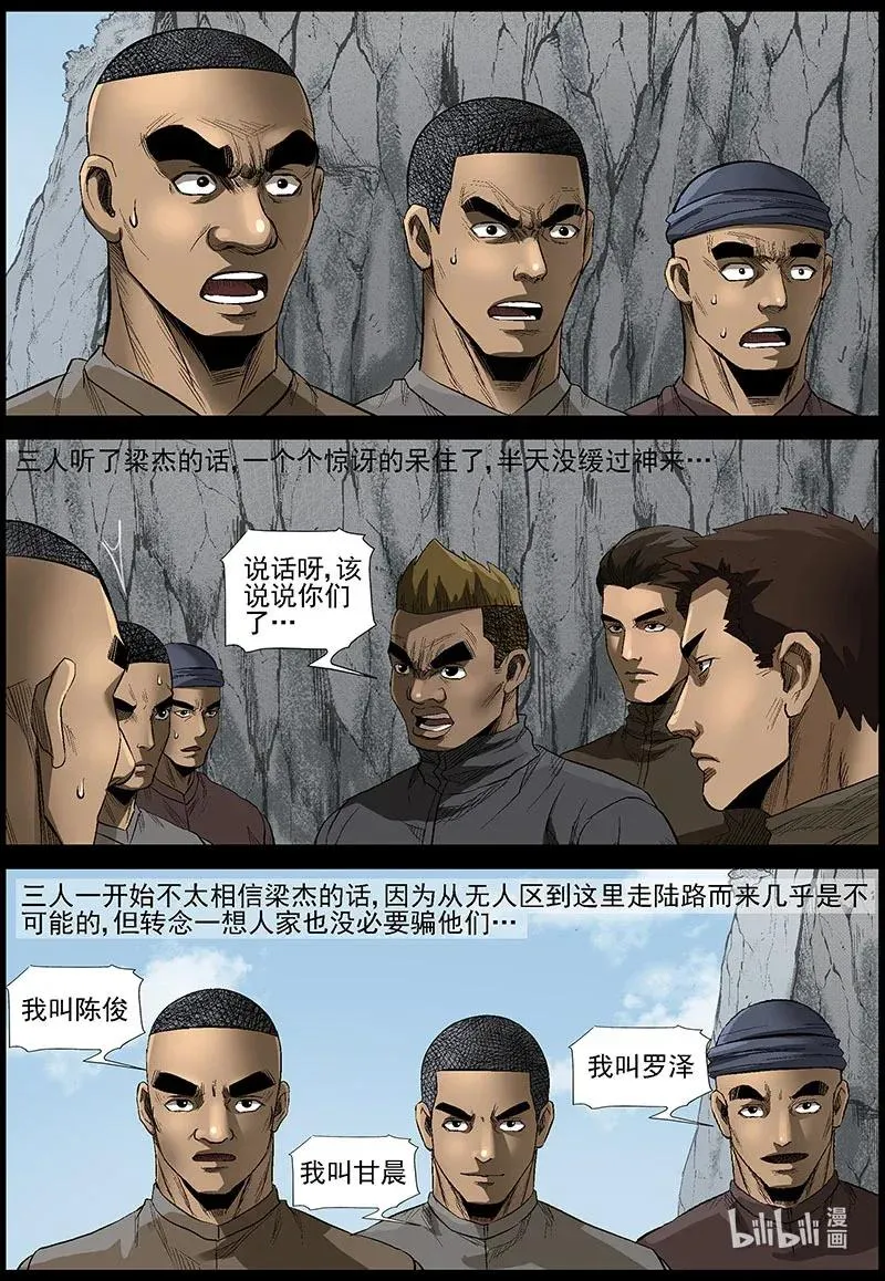479 在路上-8 第6页