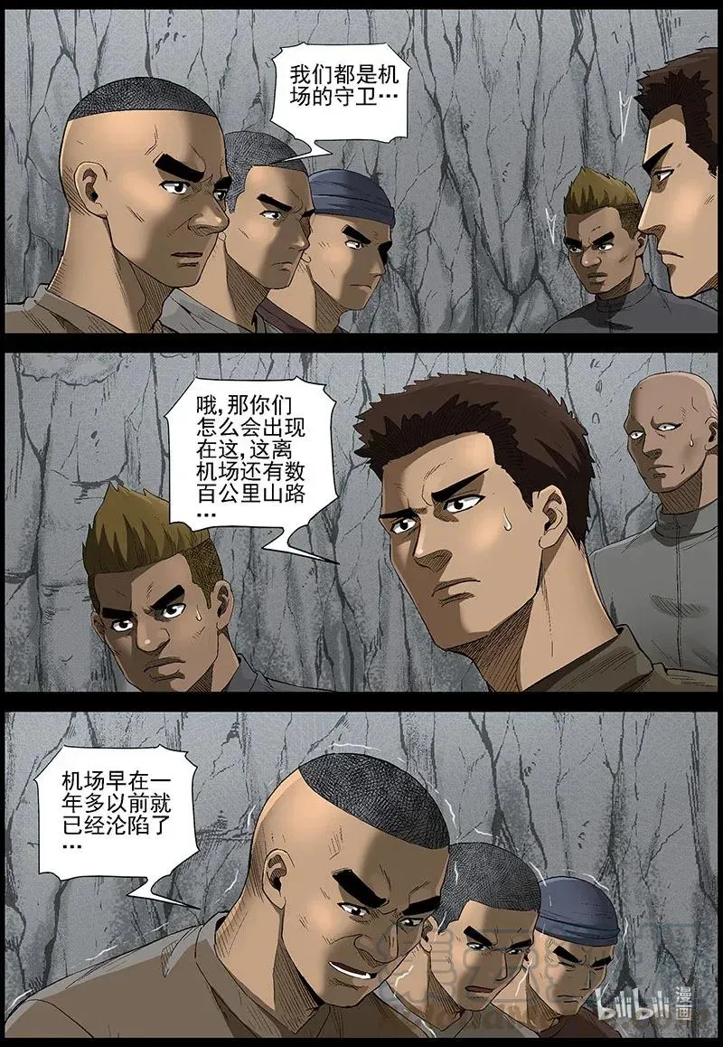 479 在路上-8 第7页