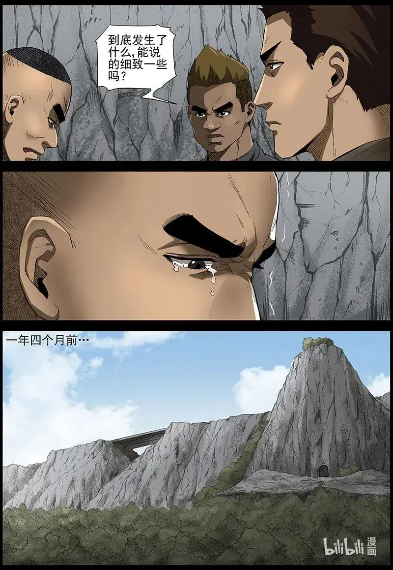 479 在路上-8 第8页