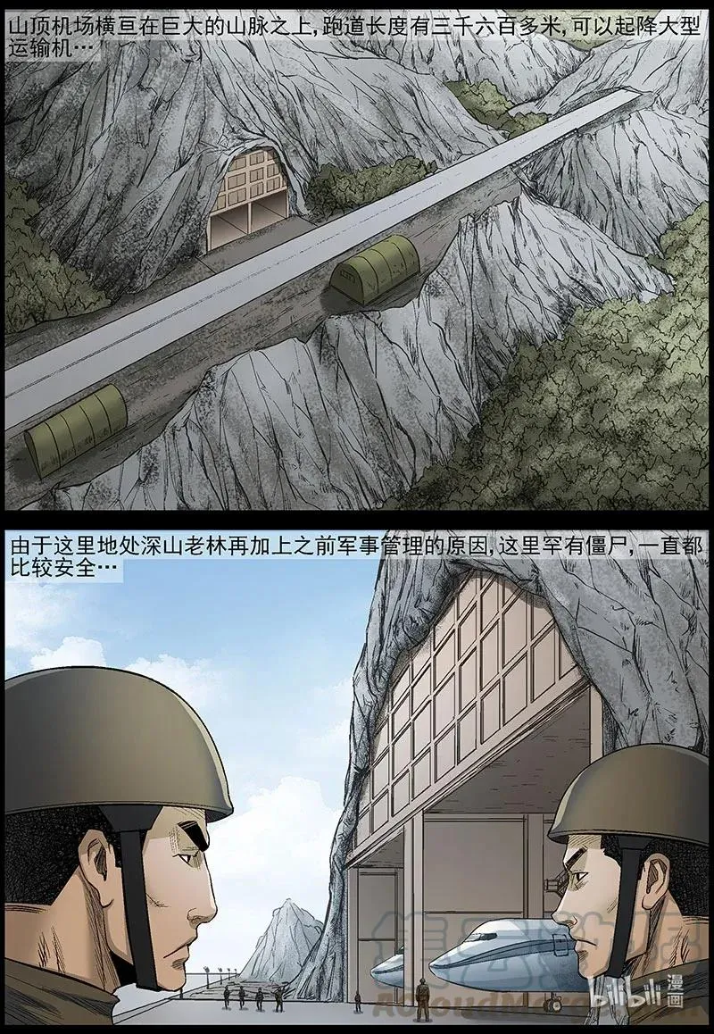 479 在路上-8 第9页
