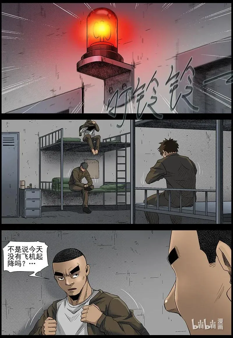 479 在路上-8 第10页