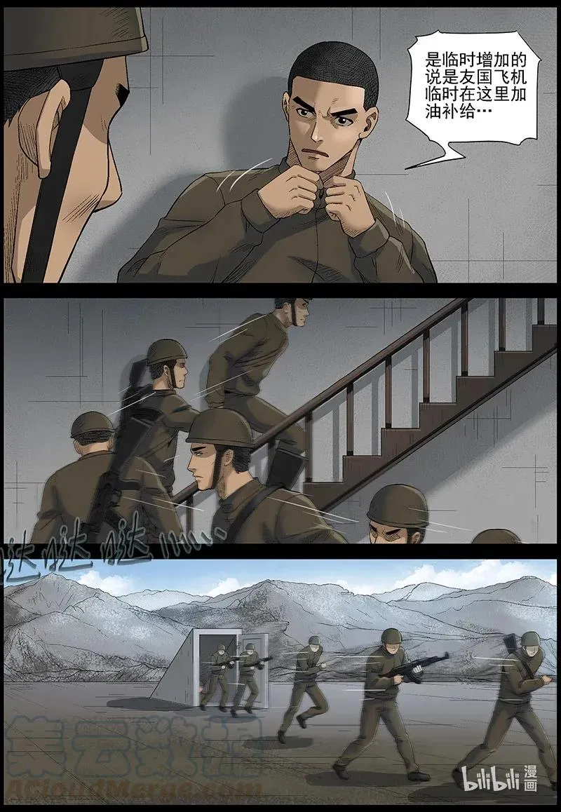 479 在路上-8 第11页