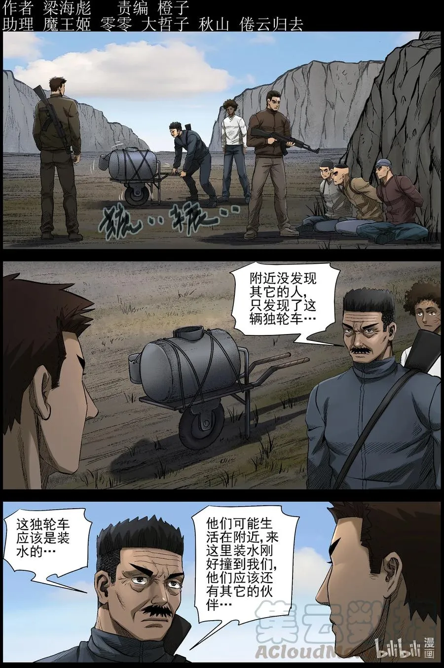 478 在路上-7 第1页