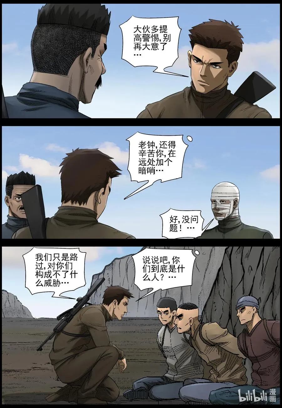 478 在路上-7 第2页