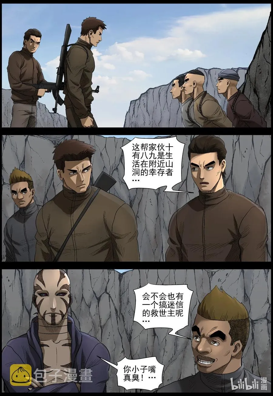 478 在路上-7 第4页