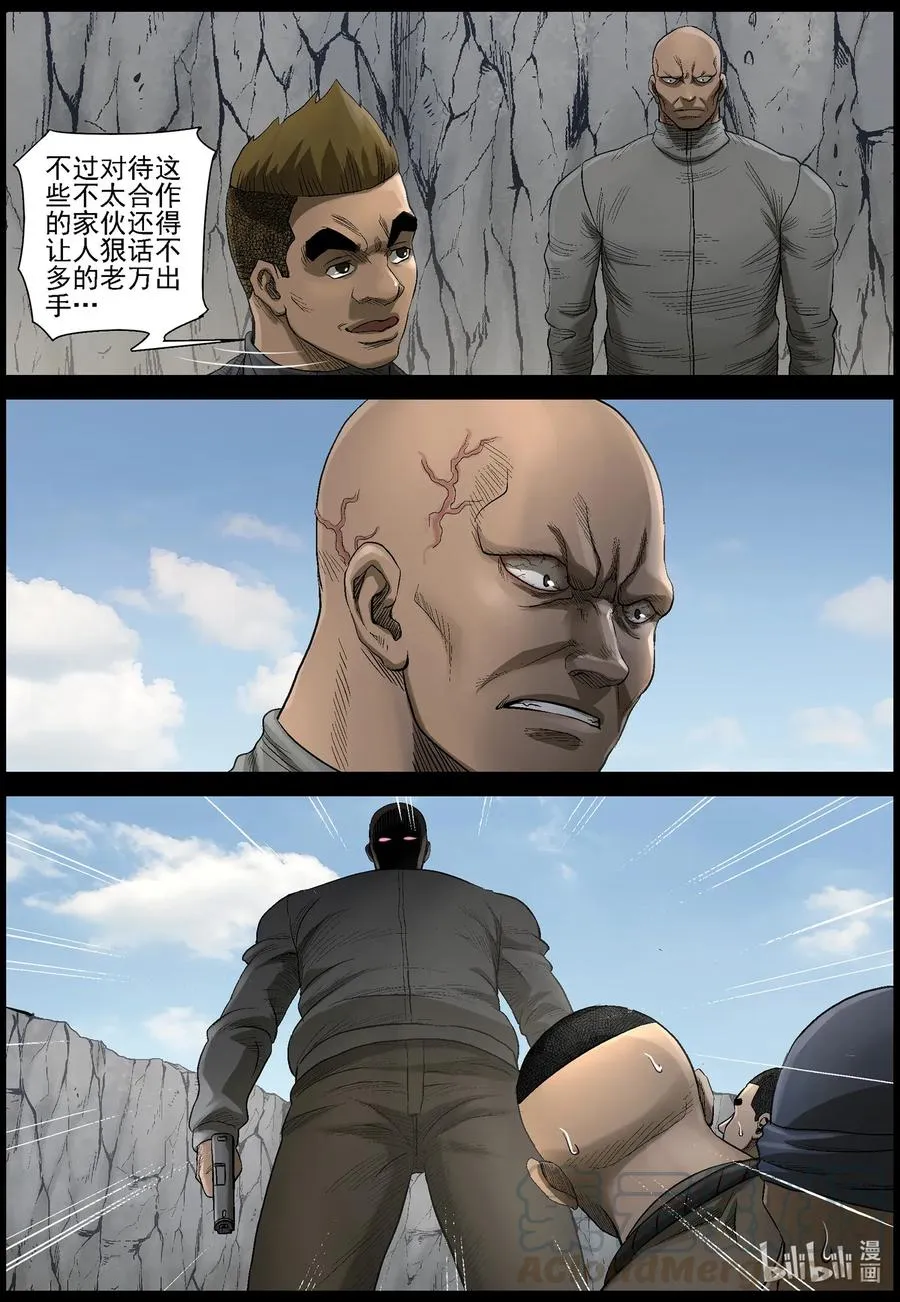 478 在路上-7 第5页
