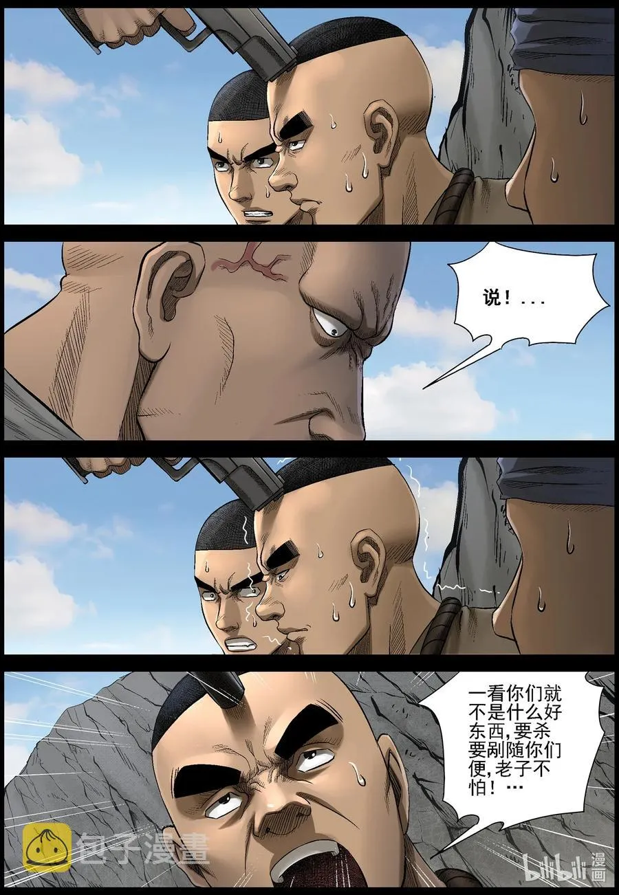 478 在路上-7 第6页