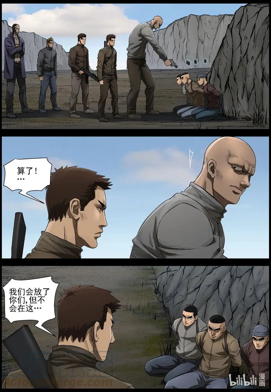 478 在路上-7 第7页
