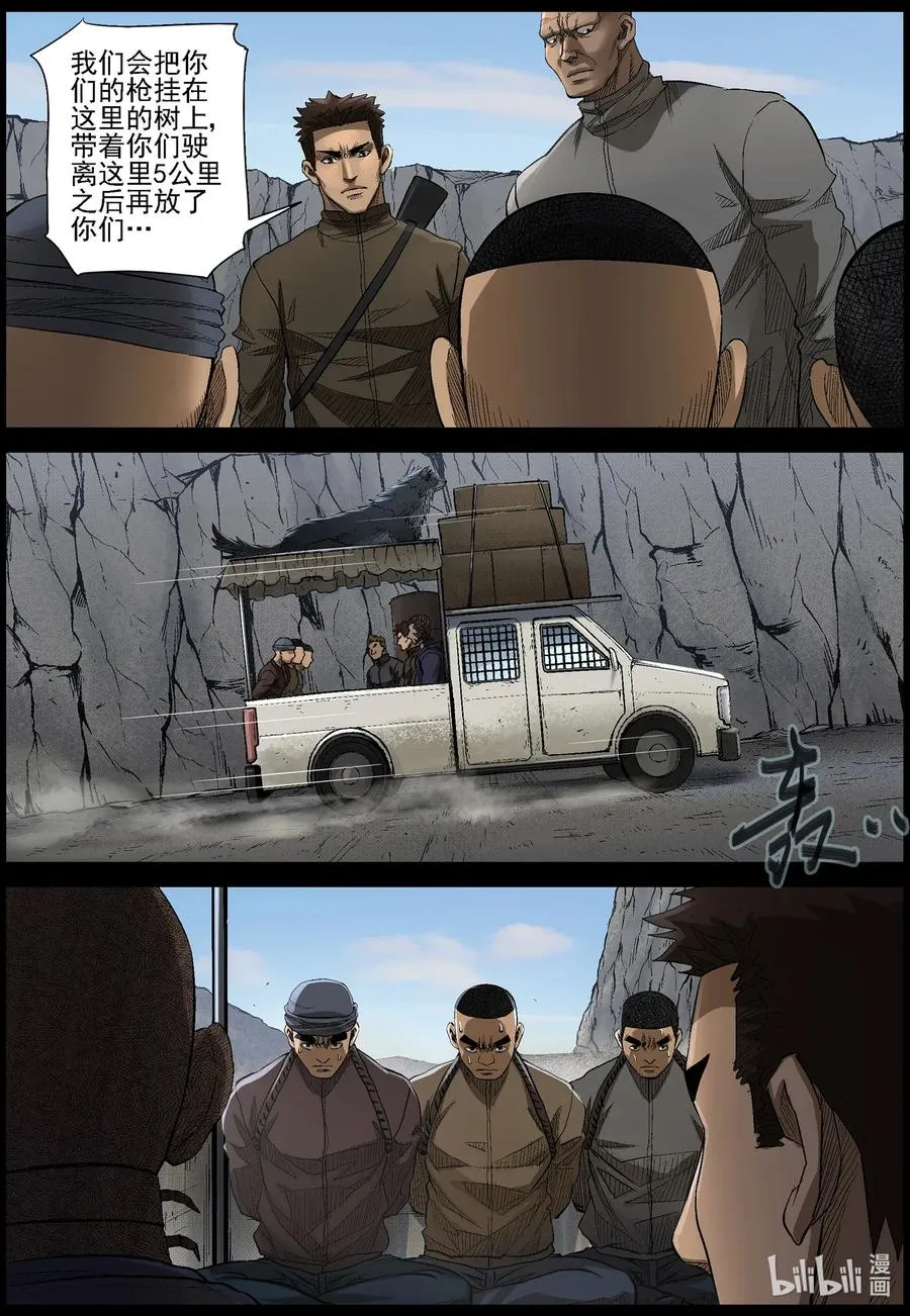 478 在路上-7 第8页