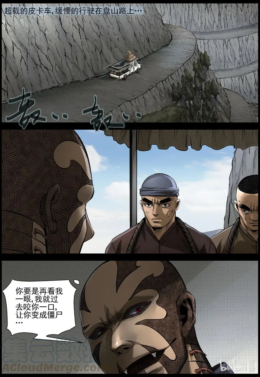 478 在路上-7 第9页