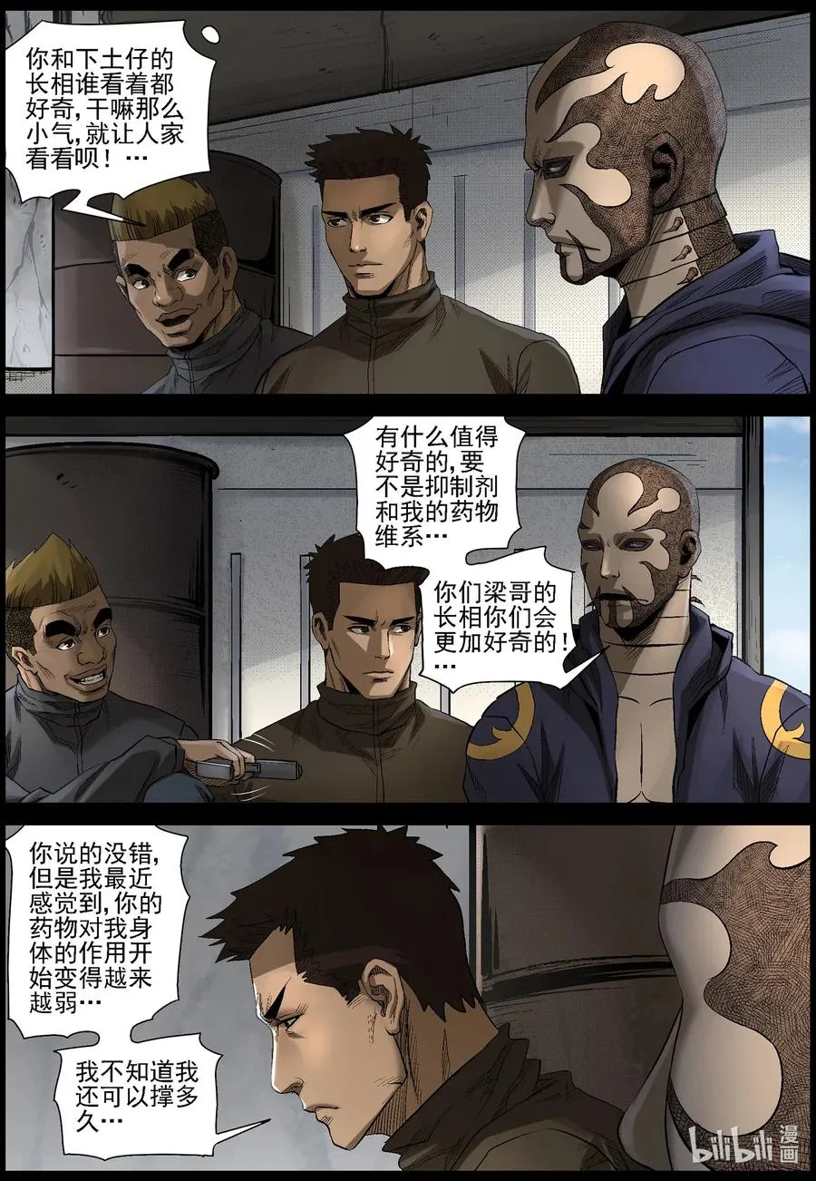 478 在路上-7 第10页